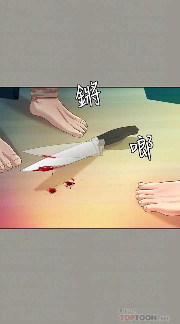 朋友,女朋友第71话-想让别人欣赏的身体