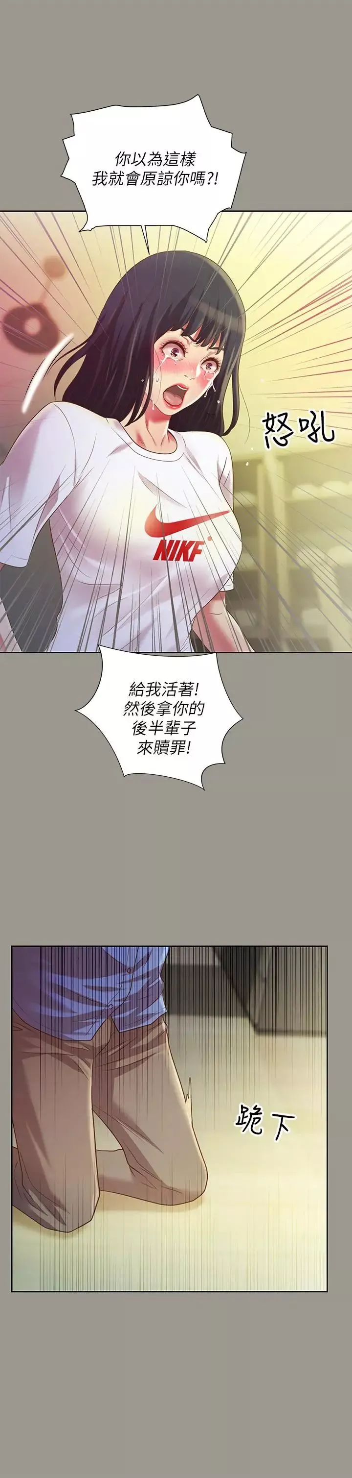 朋友,女朋友第71話-想讓別人欣賞的身體
