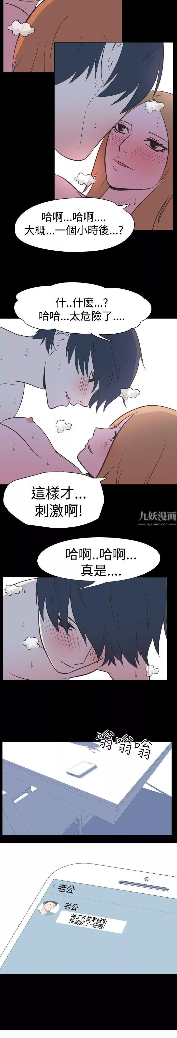我的色色夜說第29話-隔壁姊姊[中]