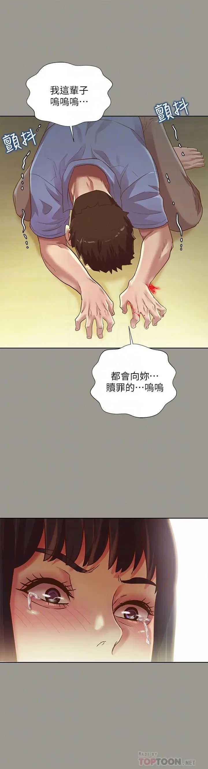 朋友,女朋友第71话-想让别人欣赏的身体