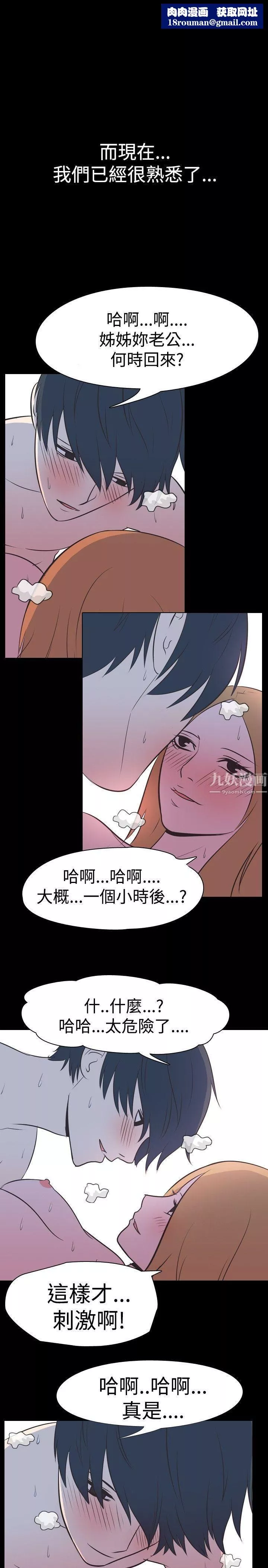 我的色色夜说-第30话-隔壁姊姊[下] - 图片 1