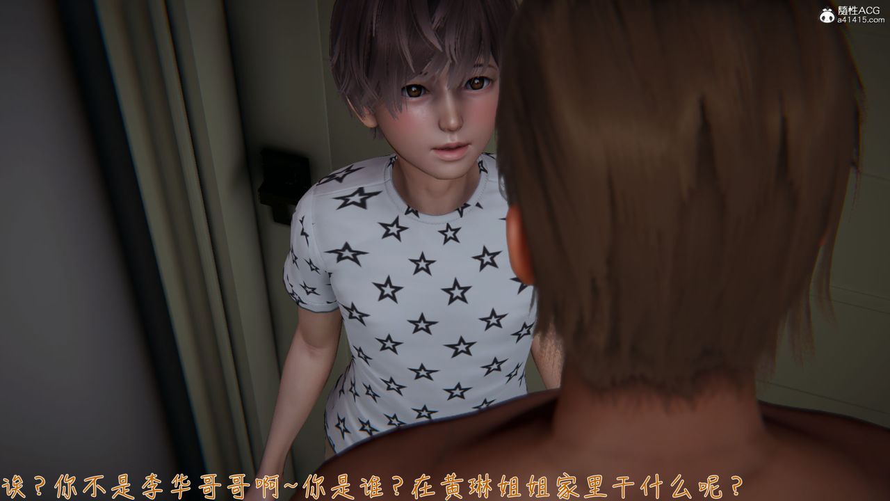 [3D]艷妻沈沦第13话