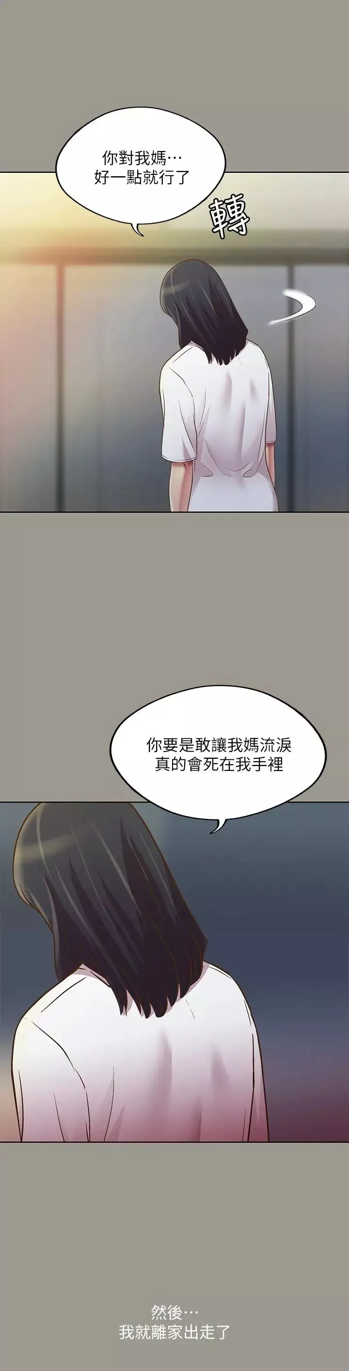 朋友,女朋友-第71话-想让别人欣赏的身体 - 图片 17