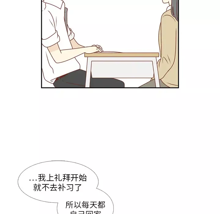 各自的春天-第15话 - 图片 76