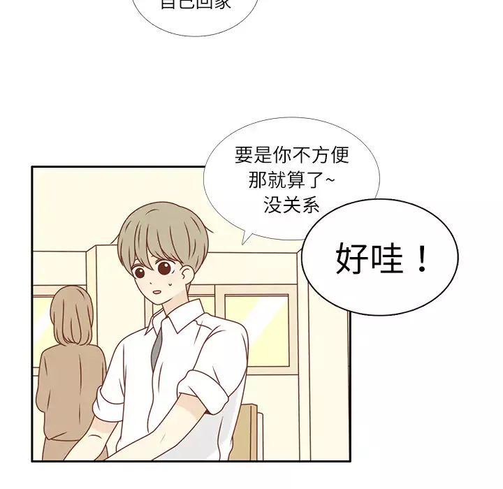 各自的春天-第15话 - 图片 77