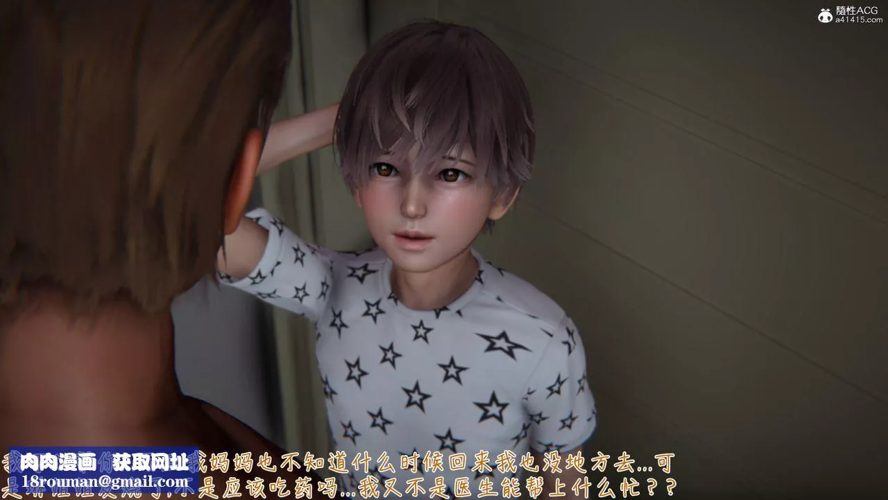 [3D]艷妻沈淪第13話