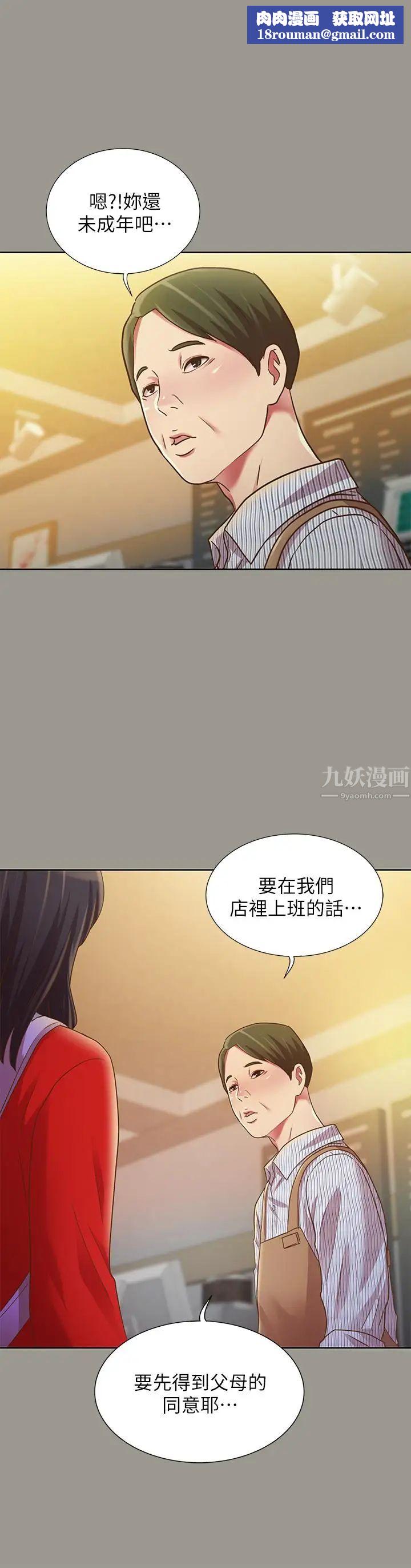 朋友,女朋友第71话-想让别人欣赏的身体