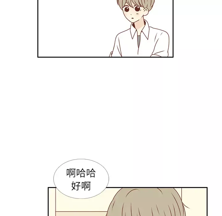 各自的春天-第15话 - 图片 80