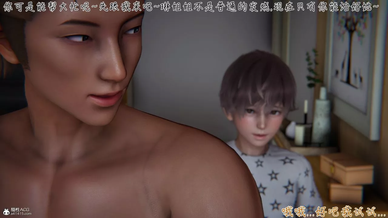 [3D]艷妻沈沦-第13话 - 图片 34