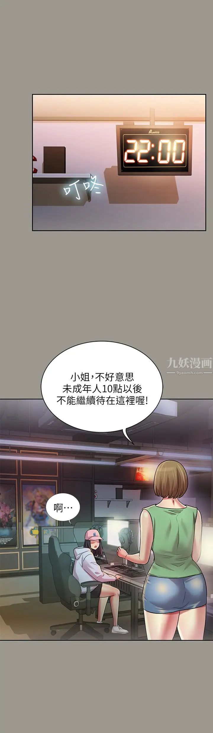 朋友,女朋友第71话-想让别人欣赏的身体