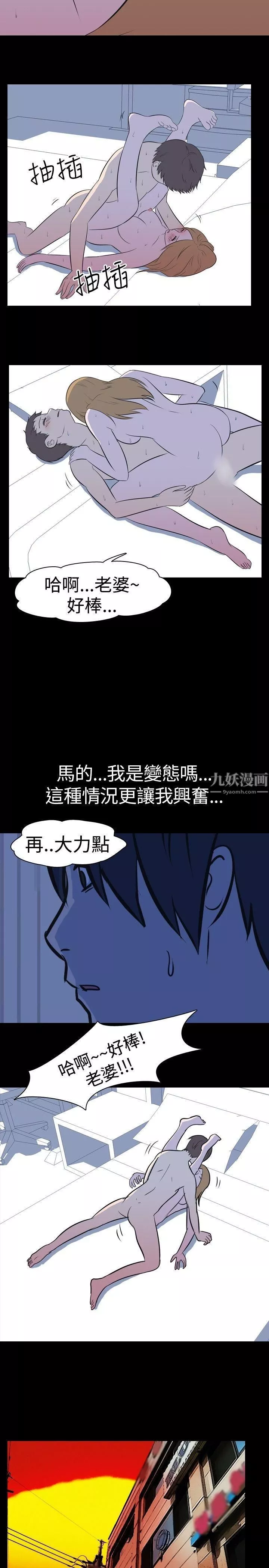 我的色色夜說第30話-隔壁姊姊[下]