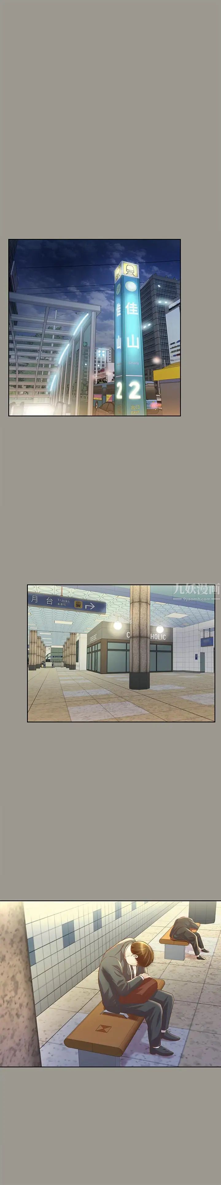 各自的春天第15话