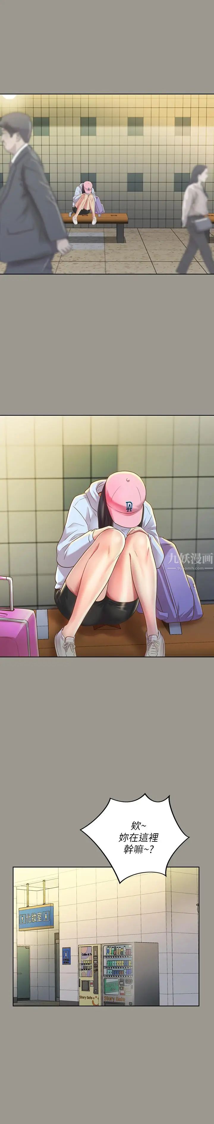 朋友,女朋友第71话-想让别人欣赏的身体