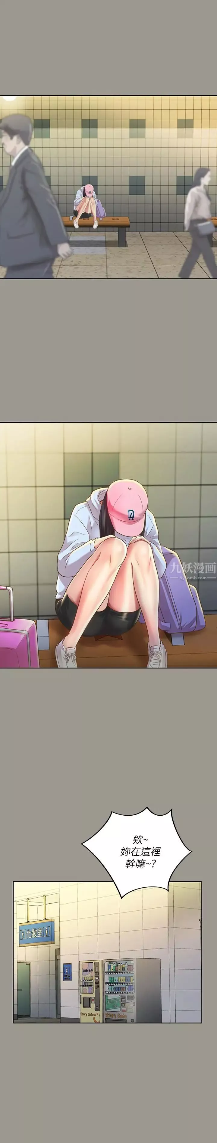 朋友,女朋友第71話-想讓別人欣賞的身體