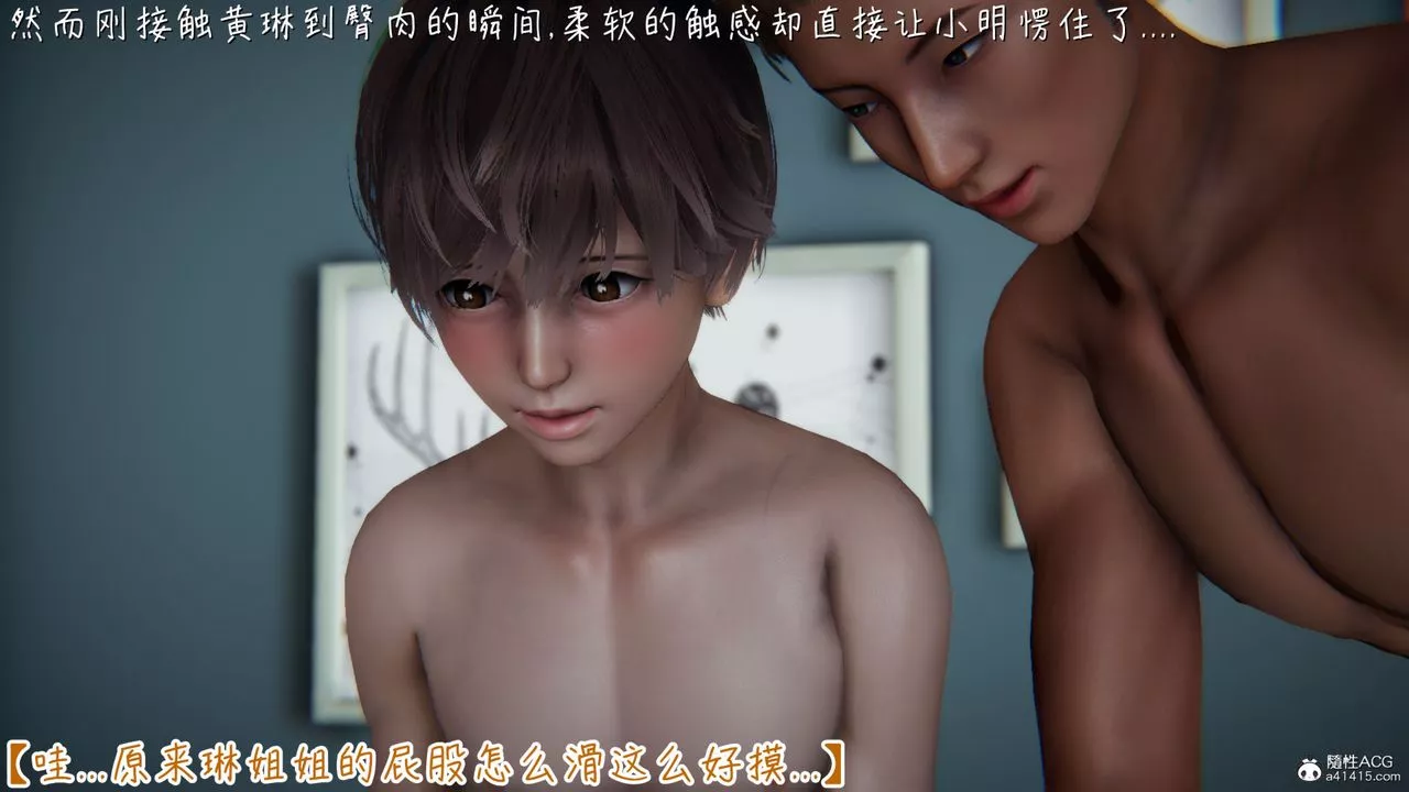 [3D]艷妻沈淪第13話