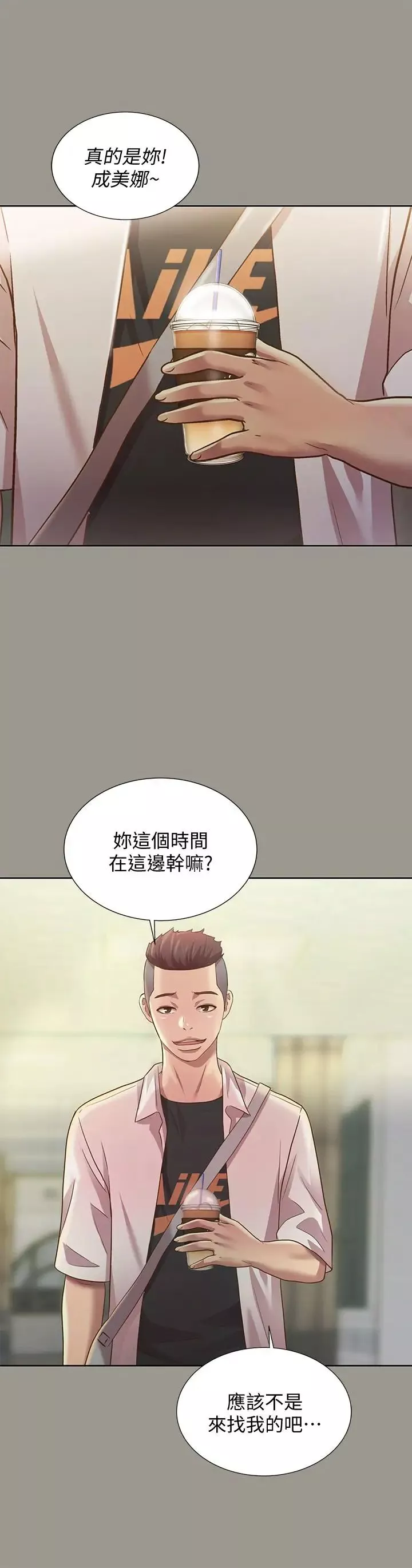 朋友,女朋友第71話-想讓別人欣賞的身體
