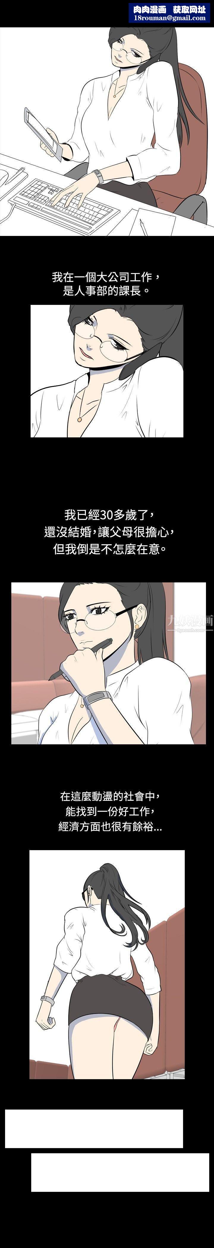 我的色色夜说第31话-上班族[上]