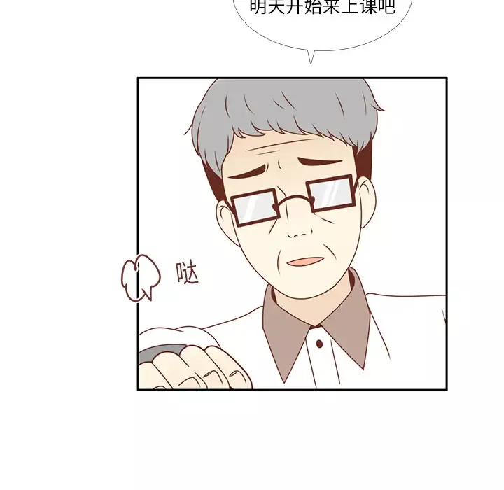 各自的春天-第15话 - 图片 91