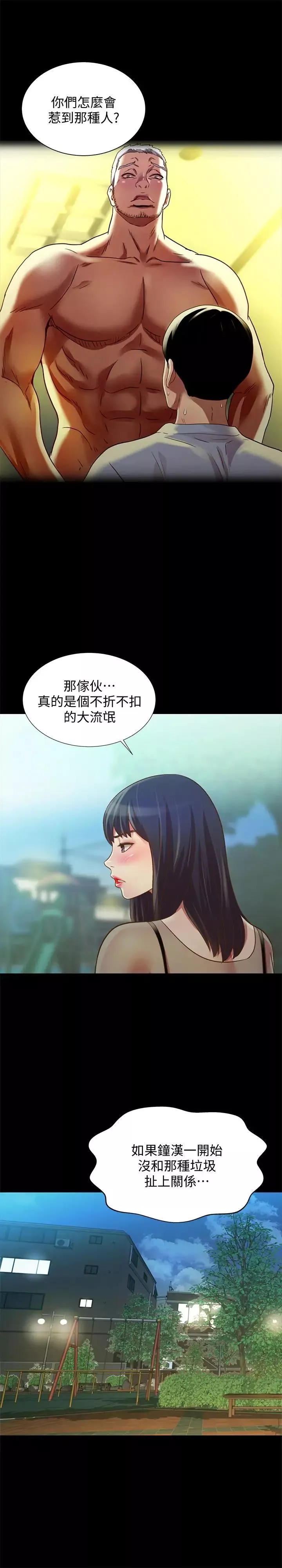 朋友,女朋友-第71话-想让别人欣赏的身体 - 图片 34