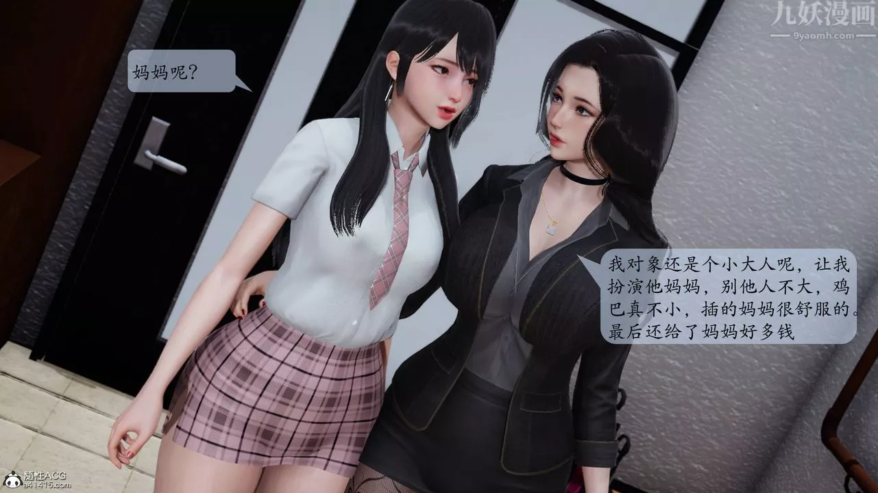 [3D]一夜暴富番外-借金母女第06章-02話