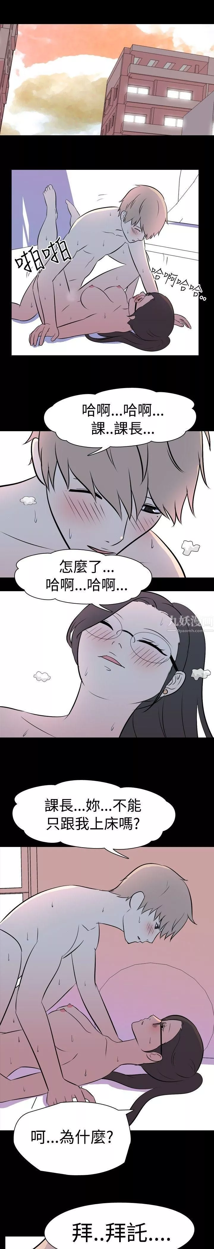 我的色色夜說第31話-上班族[上]