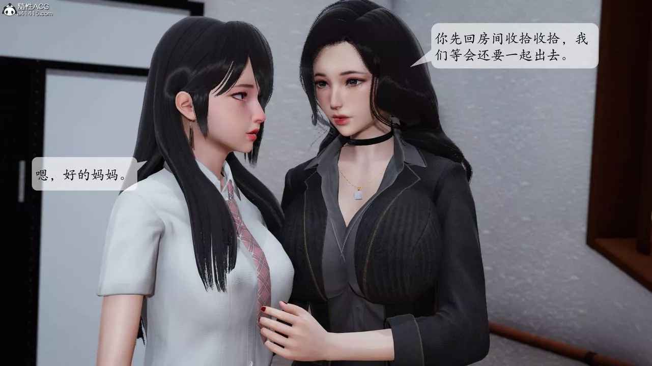 [3D]一夜暴富番外-借金母女第06章-02話
