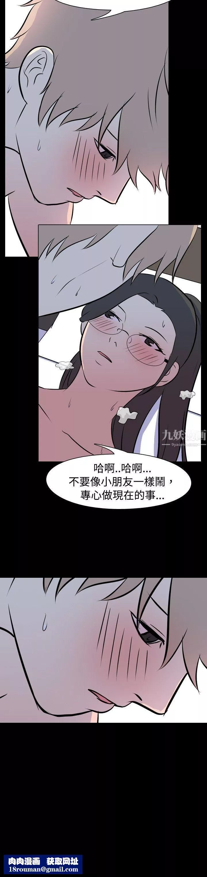 我的色色夜说-第31话-上班族[上] - 图片 10