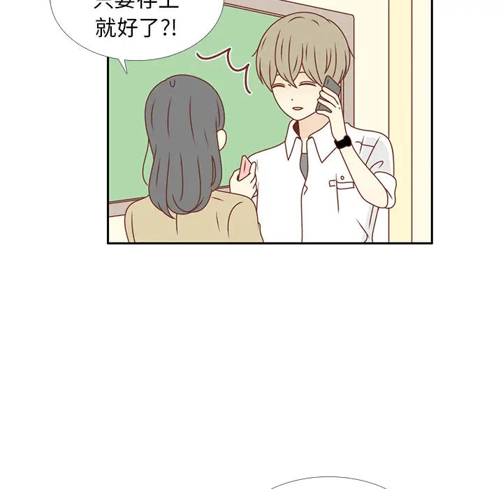 各自的春天第16话