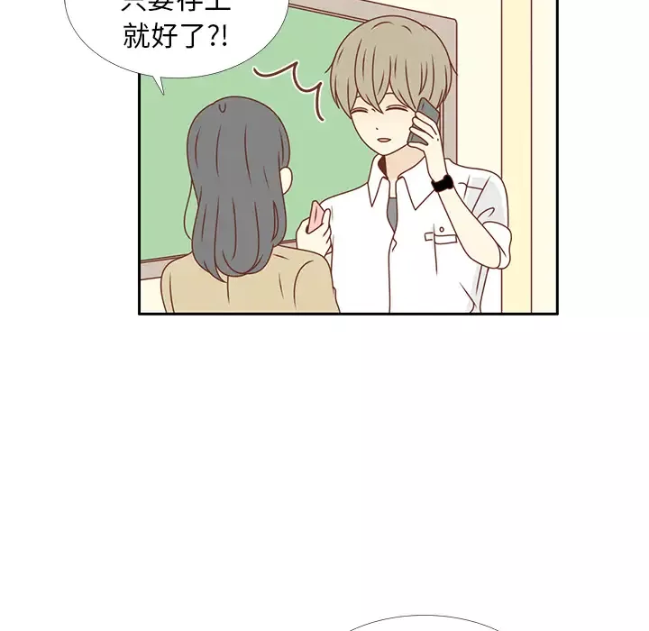 各自的春天第16话