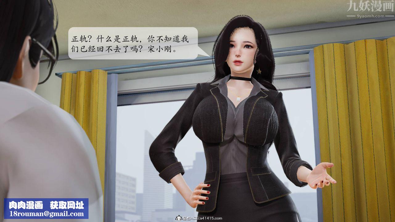 [3D]一夜暴富番外-借金母女第06章-02話