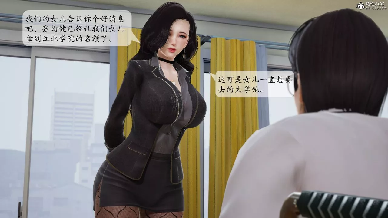 [3D]一夜暴富番外-借金母女-第06章-02话 - 图片 29
