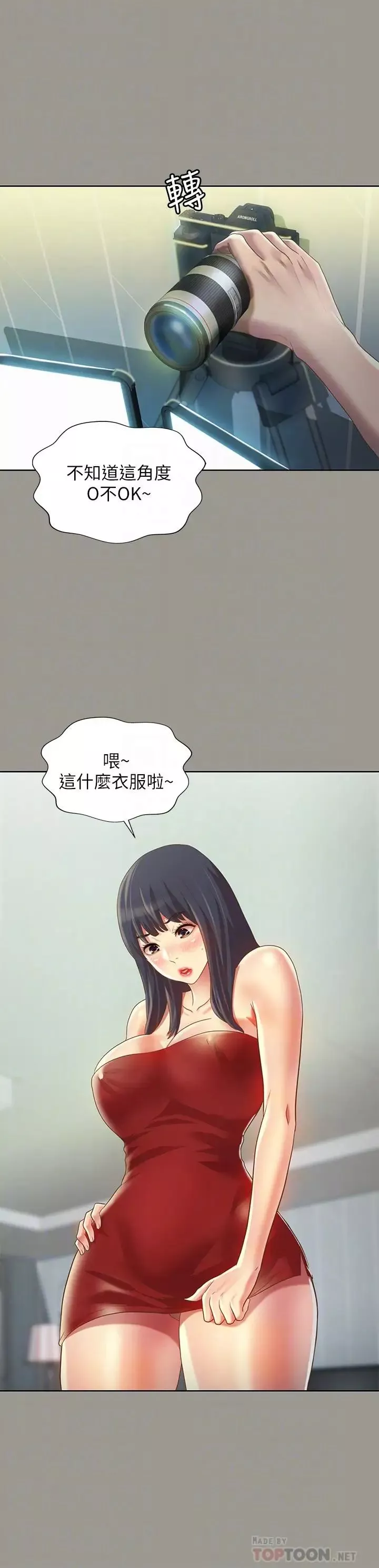 朋友,女朋友-第72话-开始脱衣直播的美娜 - 图片 4
