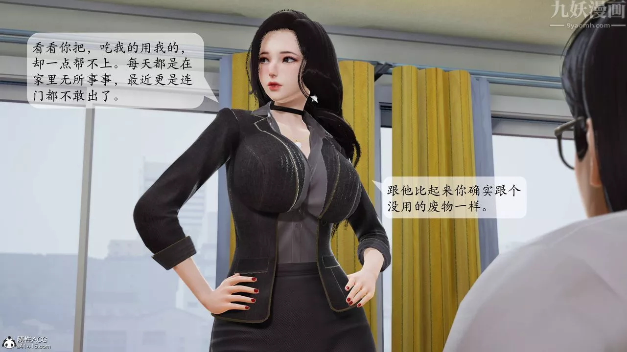 [3D]一夜暴富番外-借金母女-第06章-02话 - 图片 30