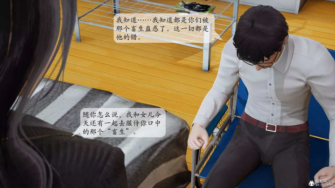 [3D]一夜暴富番外-借金母女第06章-02話
