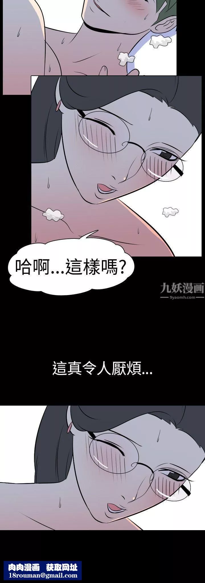 我的色色夜說第32話-上班族[中]