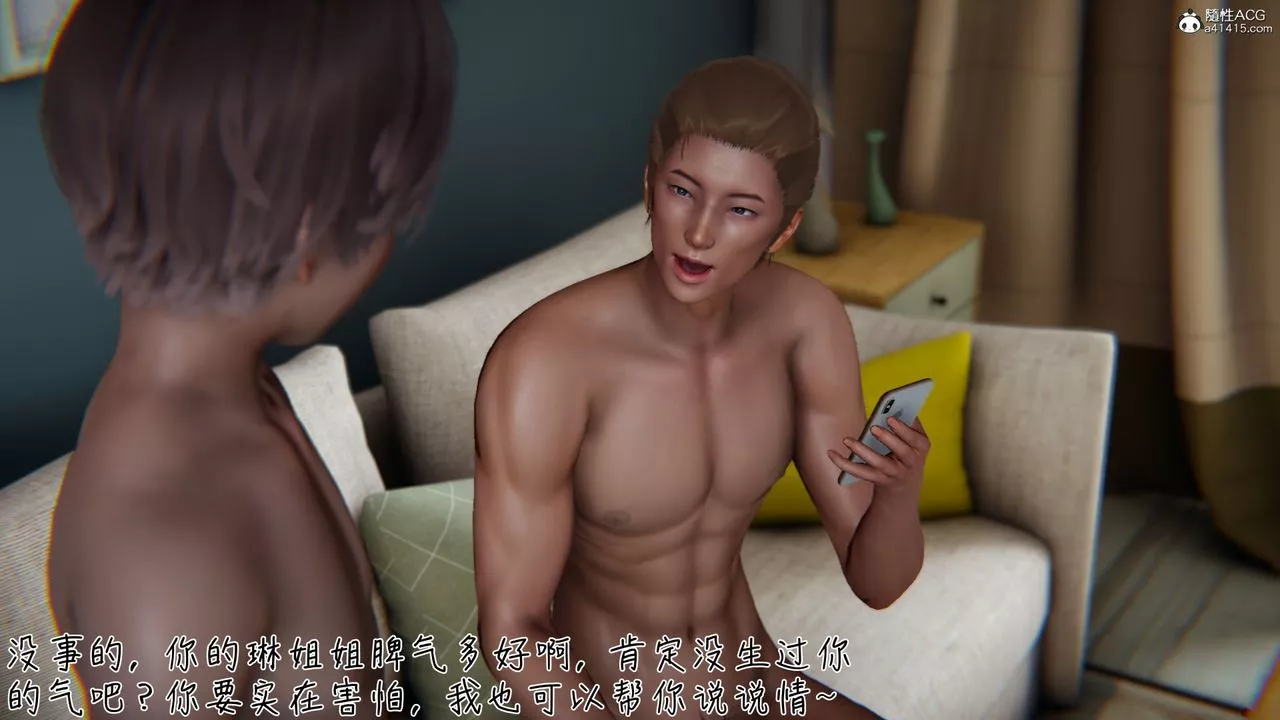 [3D]艷妻沈沦-第14话 - 图片 5