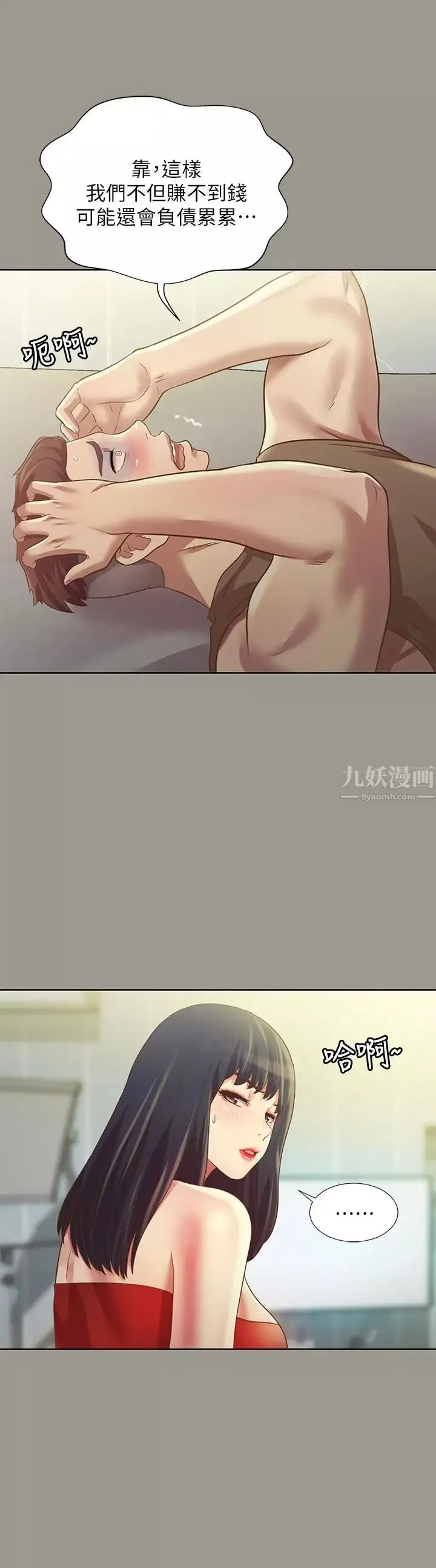 朋友,女朋友-第72话-开始脱衣直播的美娜 - 图片 11