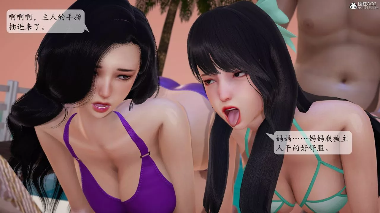 [3D]一夜暴富番外-借金母女第06章-02話