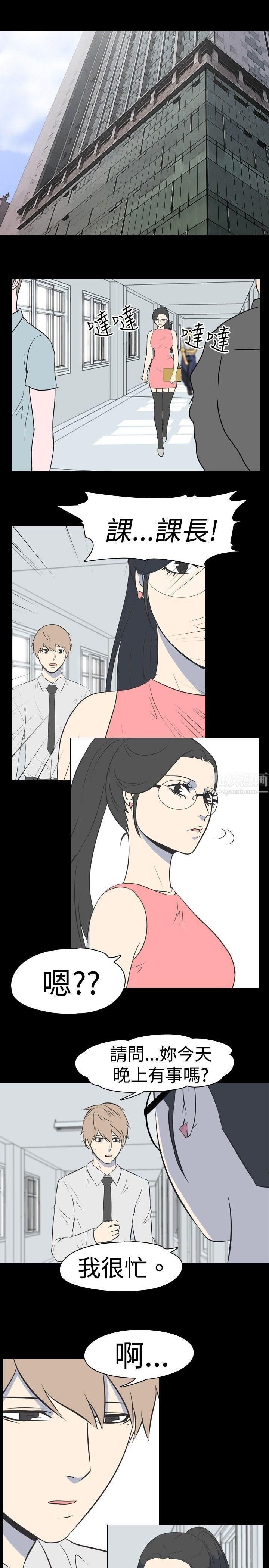 我的色色夜说第33话-上班族[下]