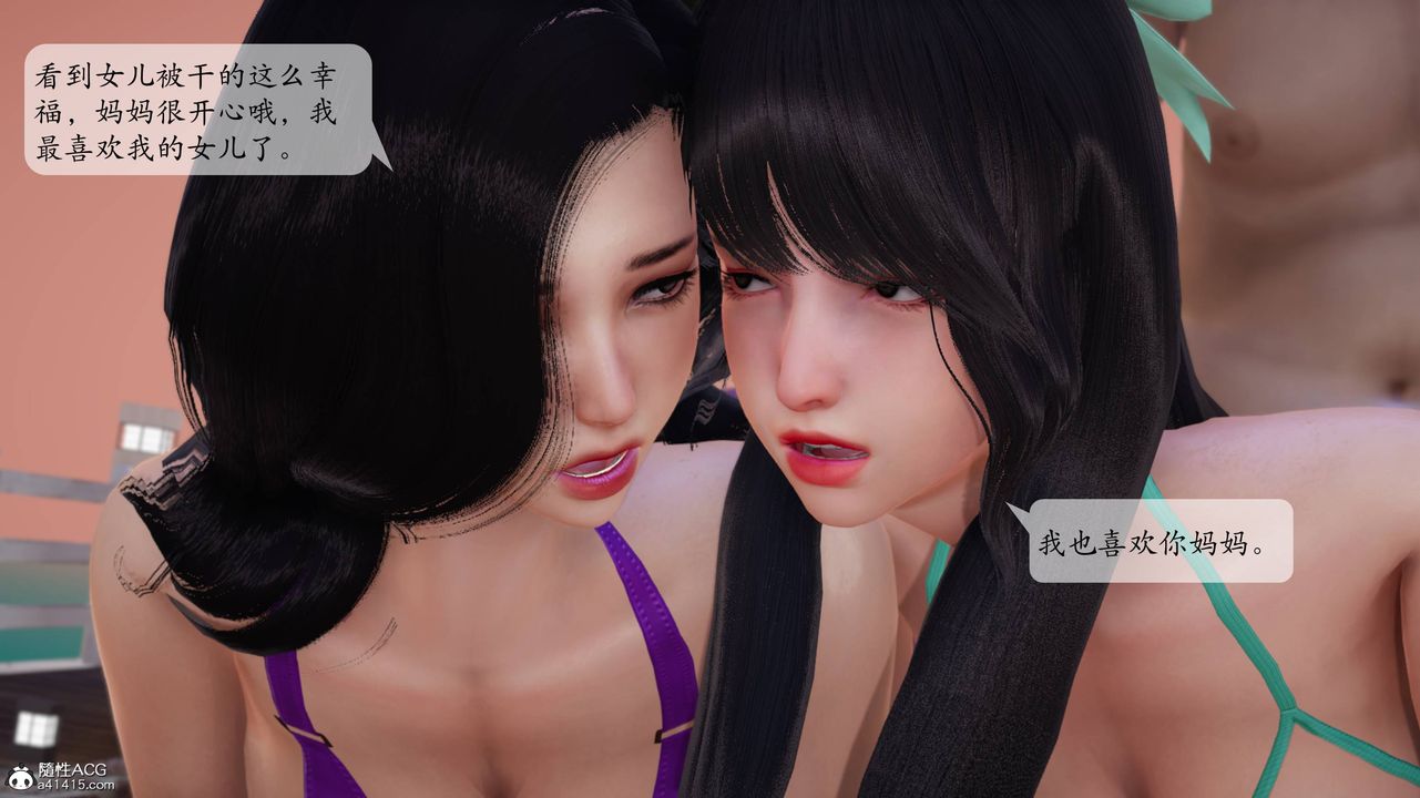 [3D]一夜暴富番外-借金母女第06章-02話