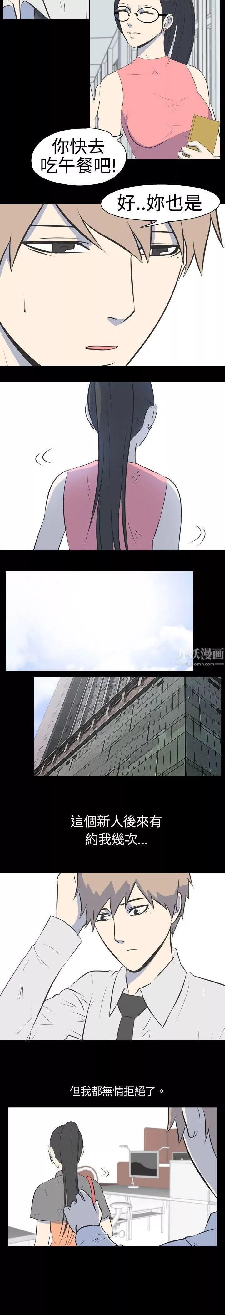 我的色色夜说-第33话-上班族[下] - 图片 4