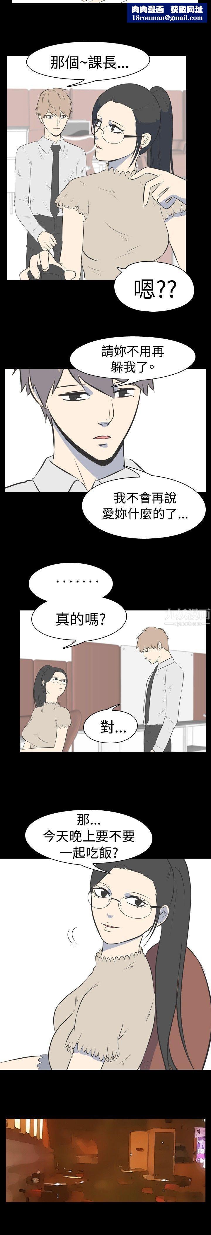 我的色色夜說第33話-上班族[下]