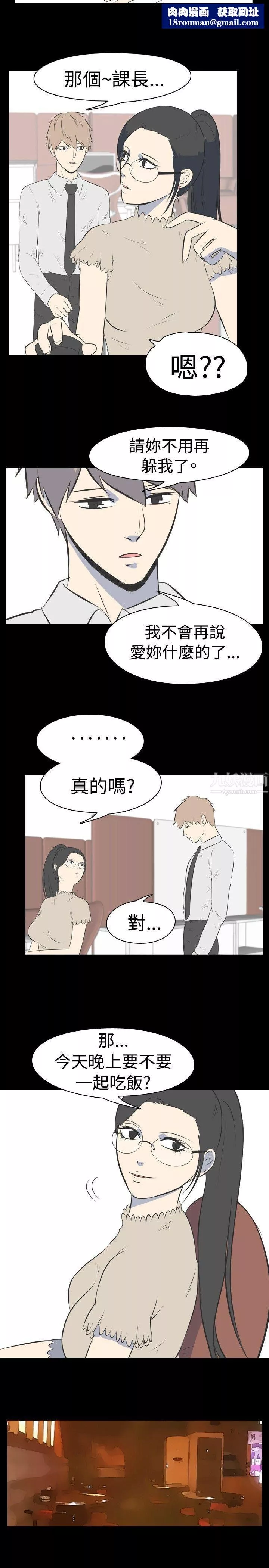 我的色色夜說第33話-上班族[下]
