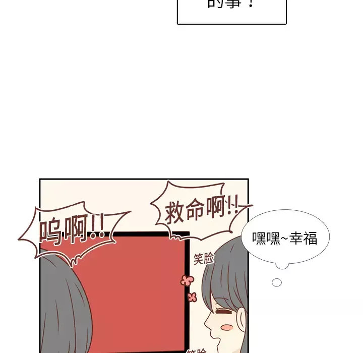 各自的春天-第16话 - 图片 22
