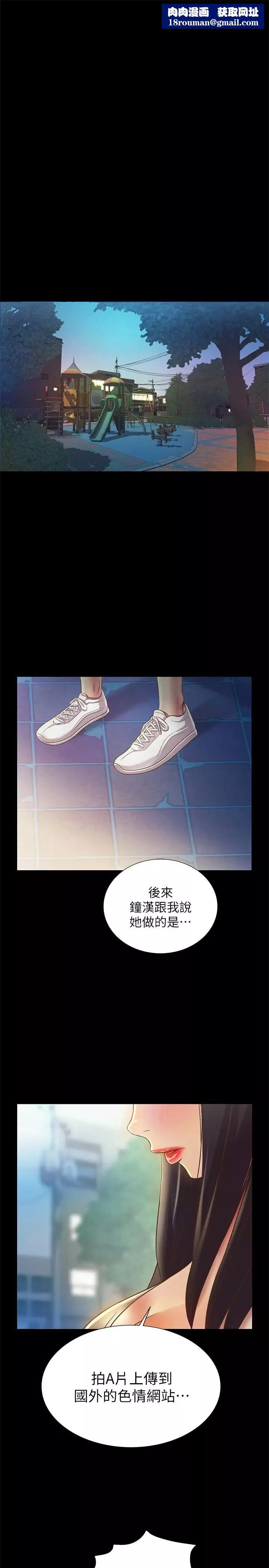 朋友,女朋友-第72话-开始脱衣直播的美娜 - 图片 20