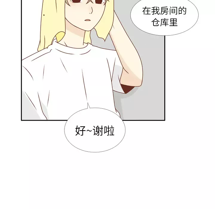 各自的春天-第16话 - 图片 28