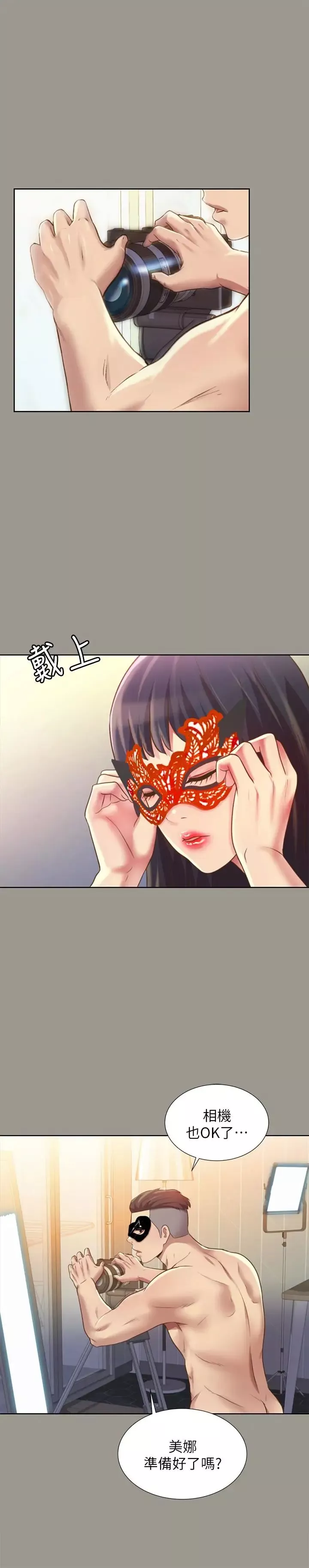 朋友,女朋友-第72话-开始脱衣直播的美娜 - 图片 25