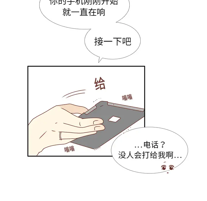 各自的春天第16话