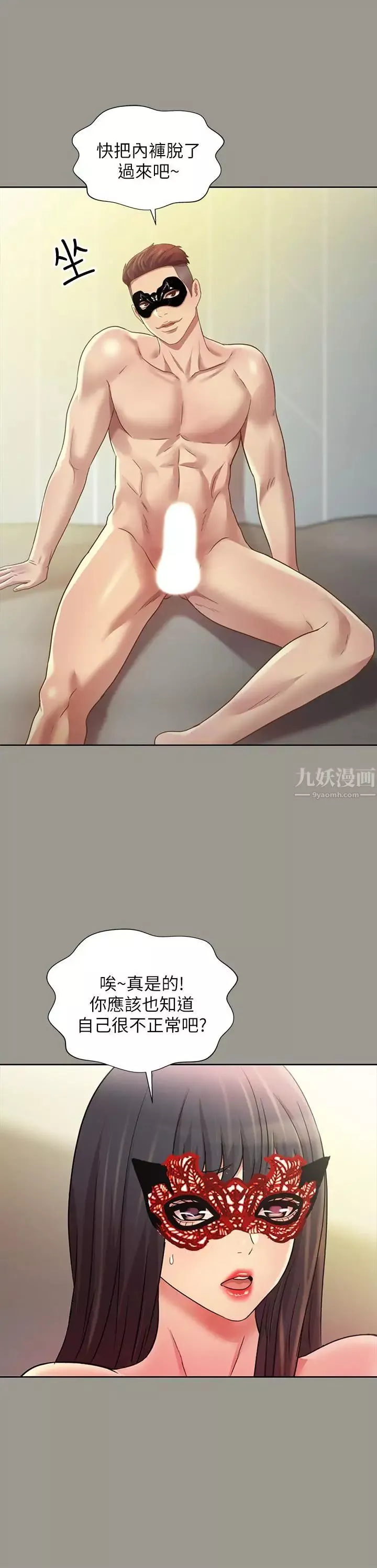 朋友,女朋友-第72话-开始脱衣直播的美娜 - 图片 28