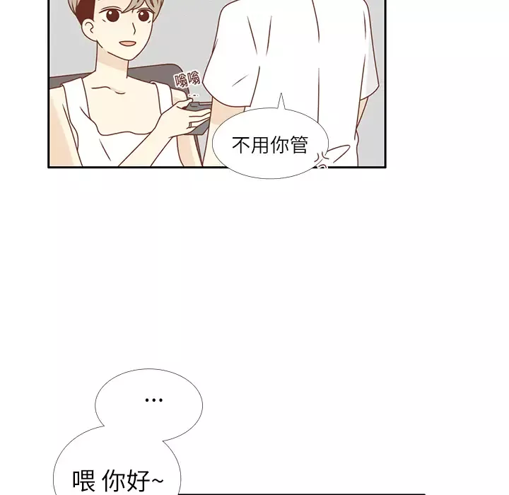 各自的春天-第16话 - 图片 33